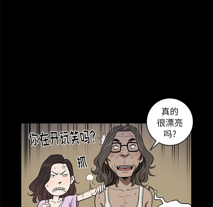 七公主 七公主:第34话 第18页