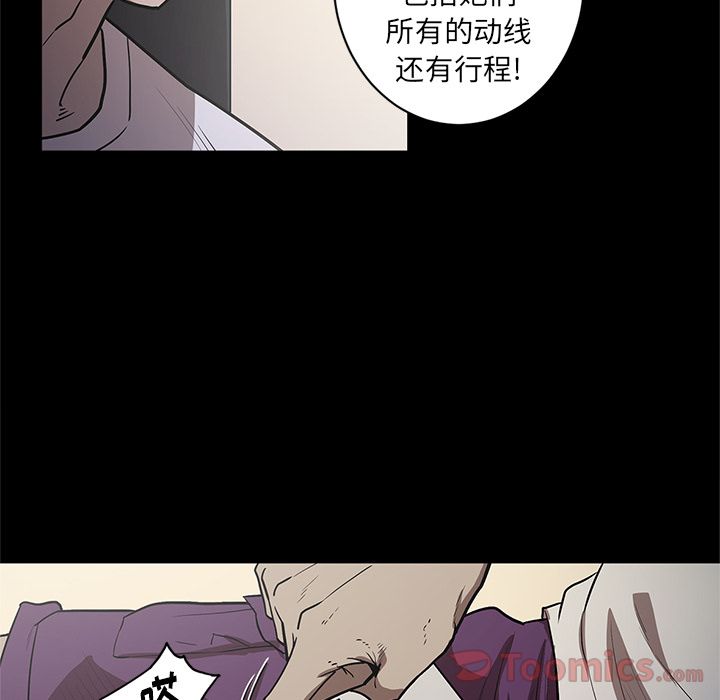 七公主 七公主:第34话 第34页