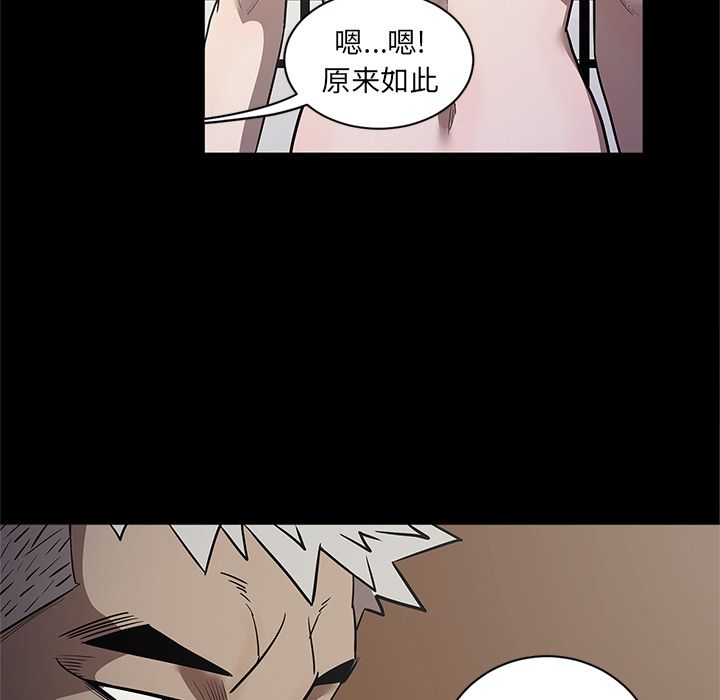七公主 七公主:第34话 第49页