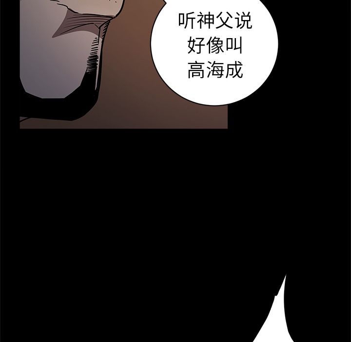 七公主 七公主:第34话 第62页