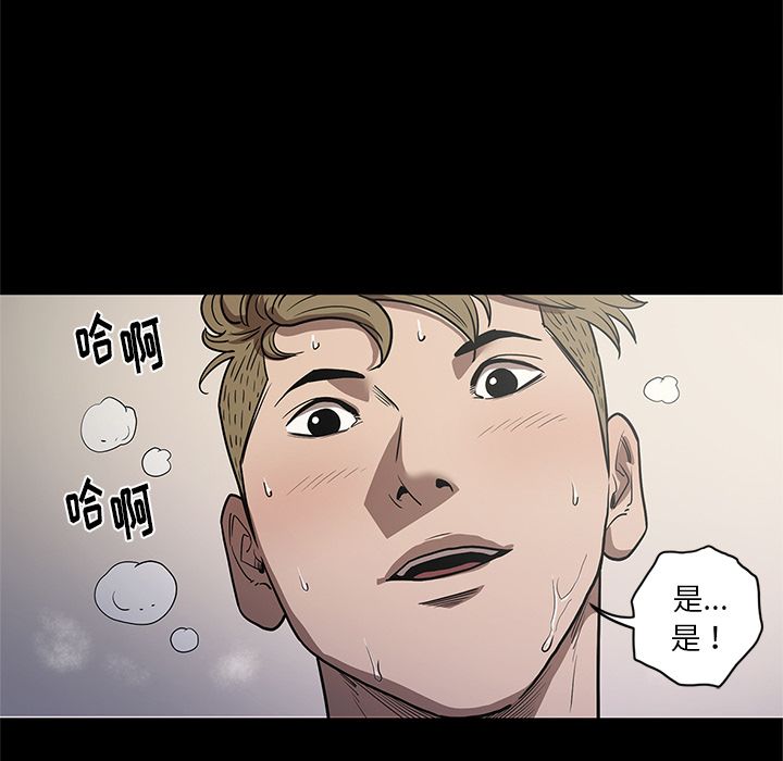七公主 七公主:第34话 第39页