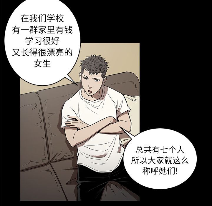 七公主 七公主:第34话 第17页