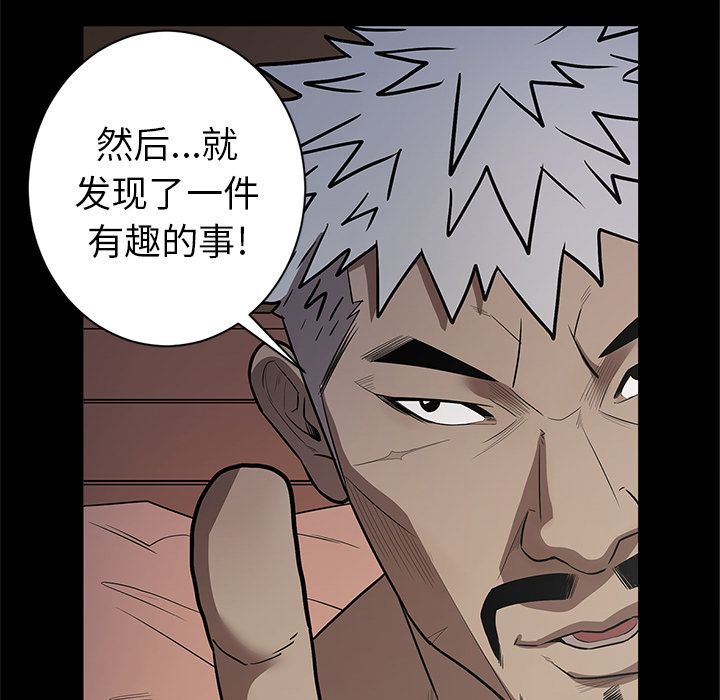 七公主 七公主:第34话 第56页