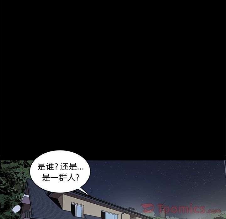 七公主 七公主:第34话 第44页