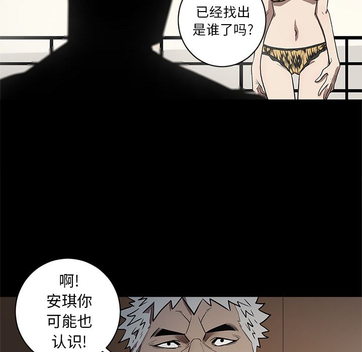 七公主 七公主:第34话 第59页