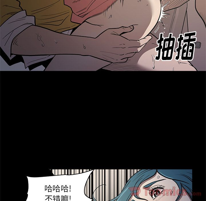 七公主 七公主:第34话 第4页