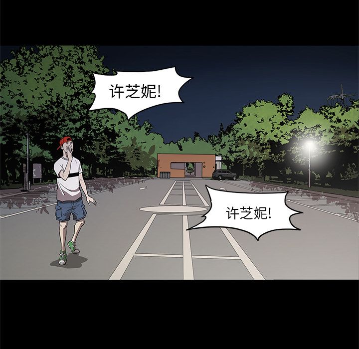 七公主 七公主:第34话 第10页