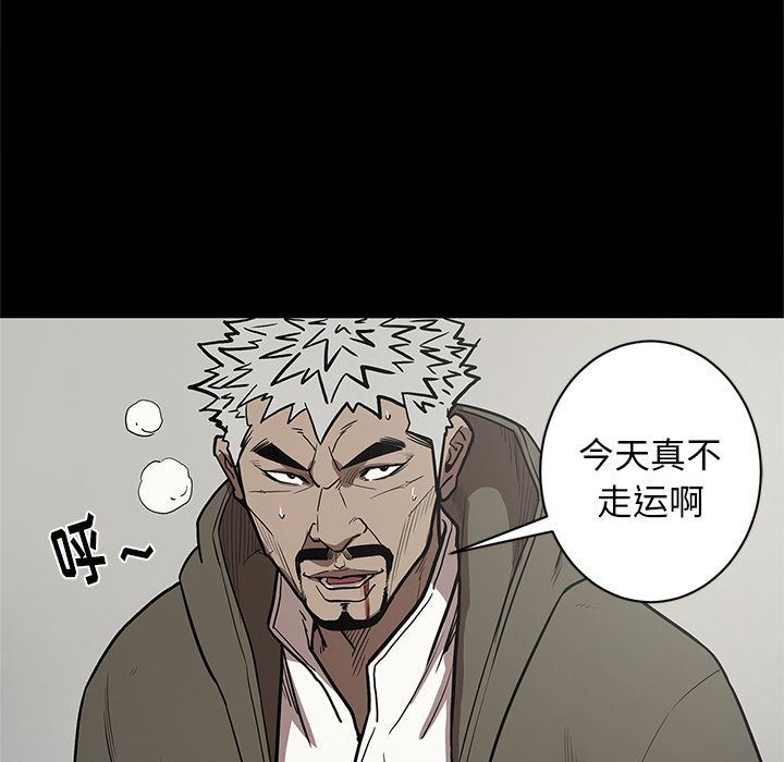 七公主 七公主:第39话 第39页