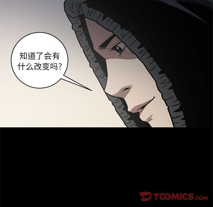 七公主 七公主:第39话 第5页