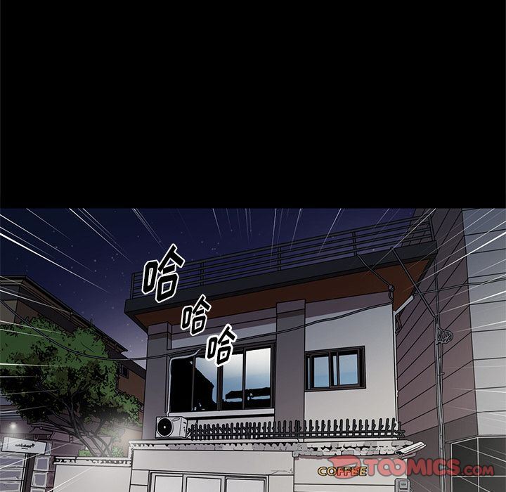 七公主 七公主:第39话 第3页
