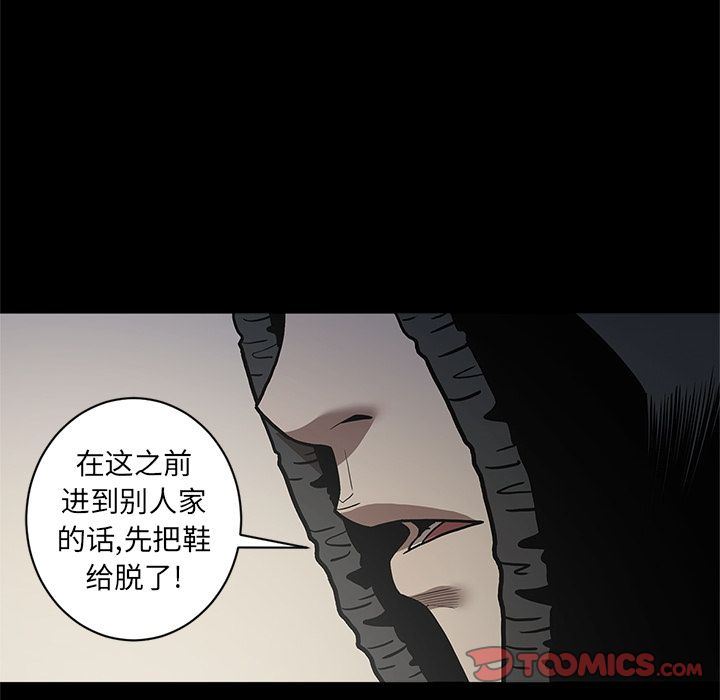 七公主 七公主:第39话 第7页