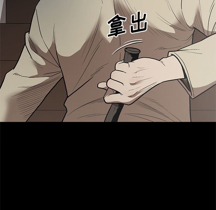 七公主 七公主:第39话 第6页