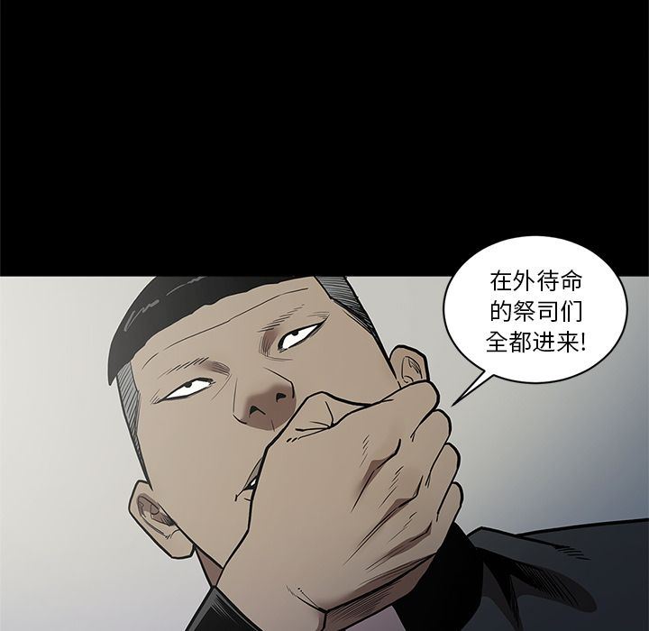 七公主 七公主:第39话 第37页