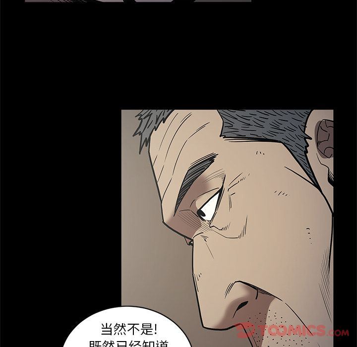 七公主 七公主:第37话 第35页