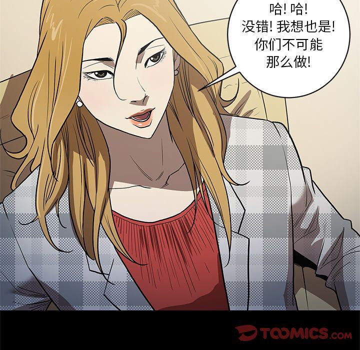 七公主 七公主:第37话 第6页