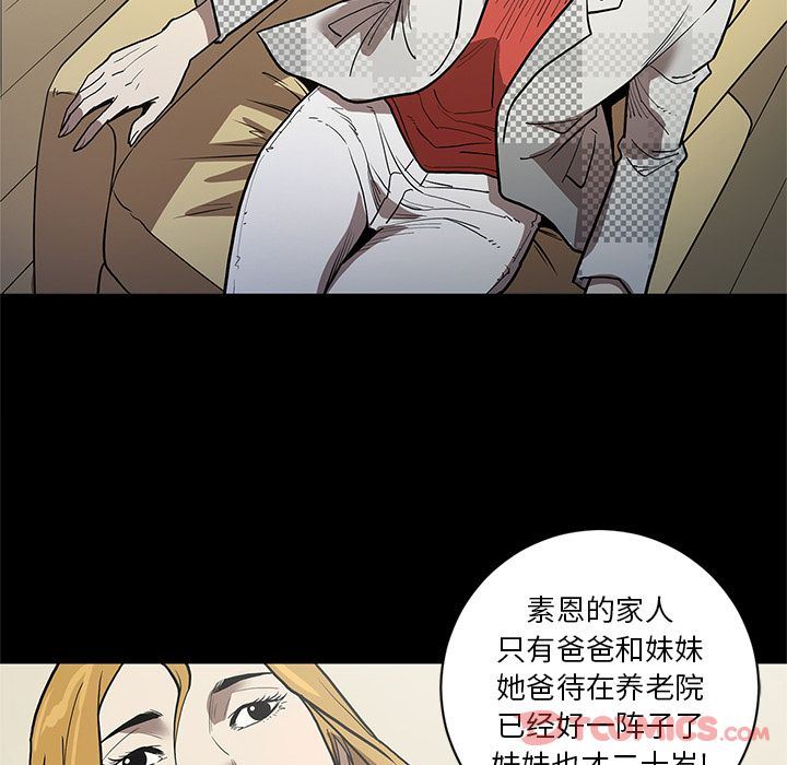 七公主 七公主:第37话 第17页