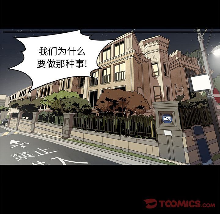 七公主 七公主:第37话 第2页