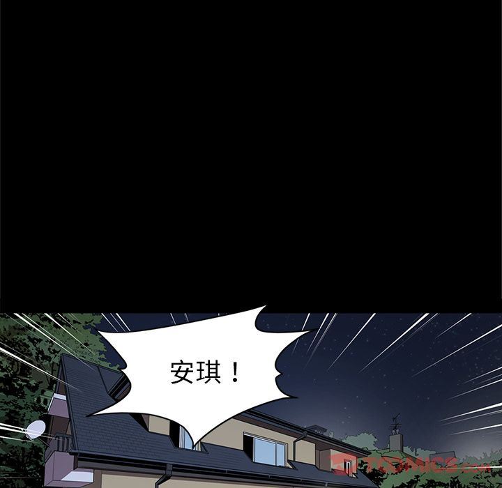 七公主 七公主:第37话 第39页