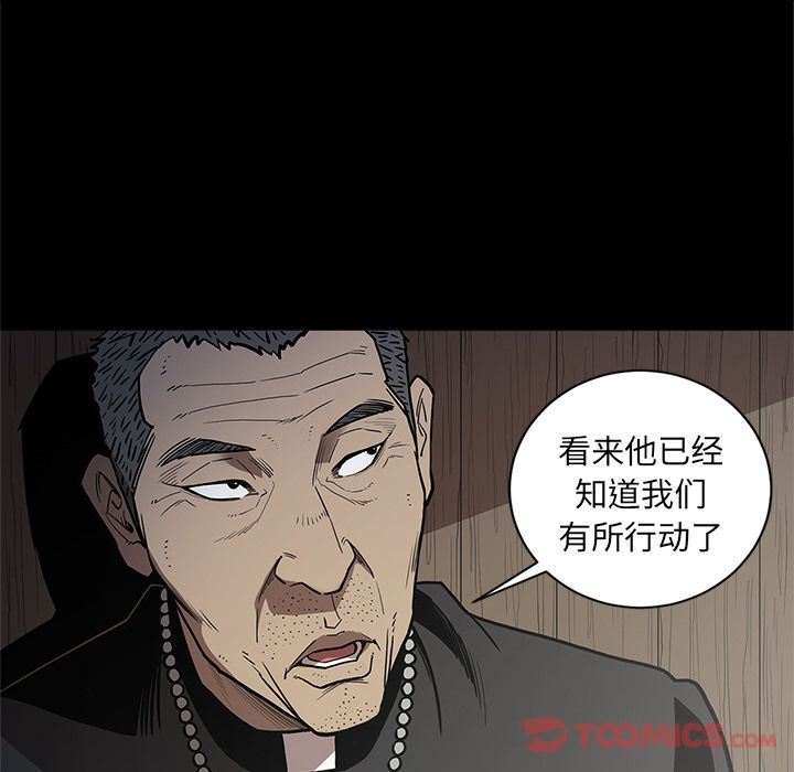 七公主 七公主:第37话 第33页