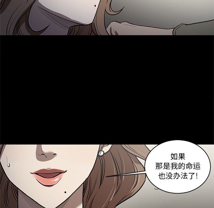 七公主 七公主:第37话 第44页