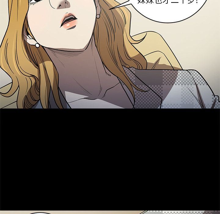 七公主 七公主:第37话 第18页