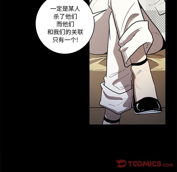 七公主 七公主:第37话 第12页