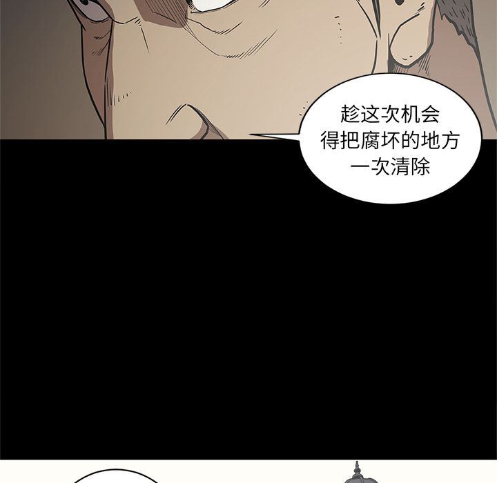 七公主 七公主:第37话 第37页