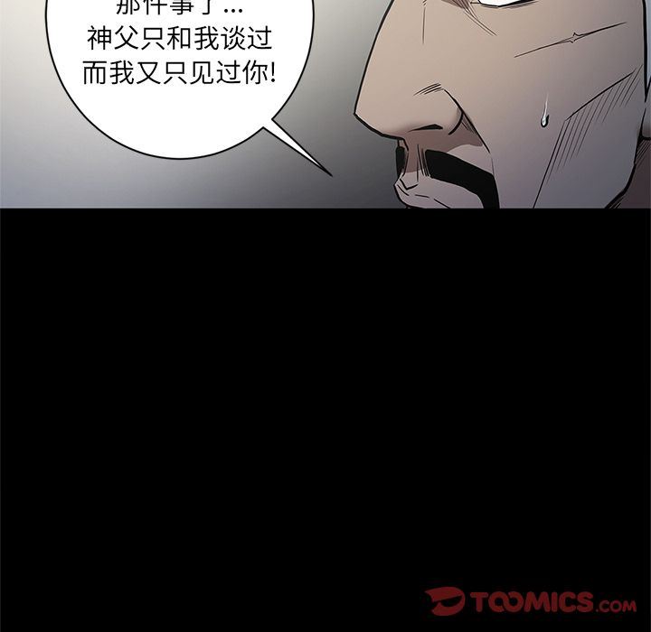 七公主 七公主:第37话 第43页