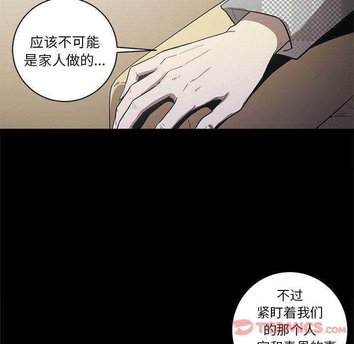 七公主 七公主:第37话 第19页