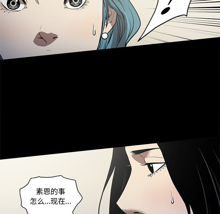 七公主 七公主:第37话 第15页