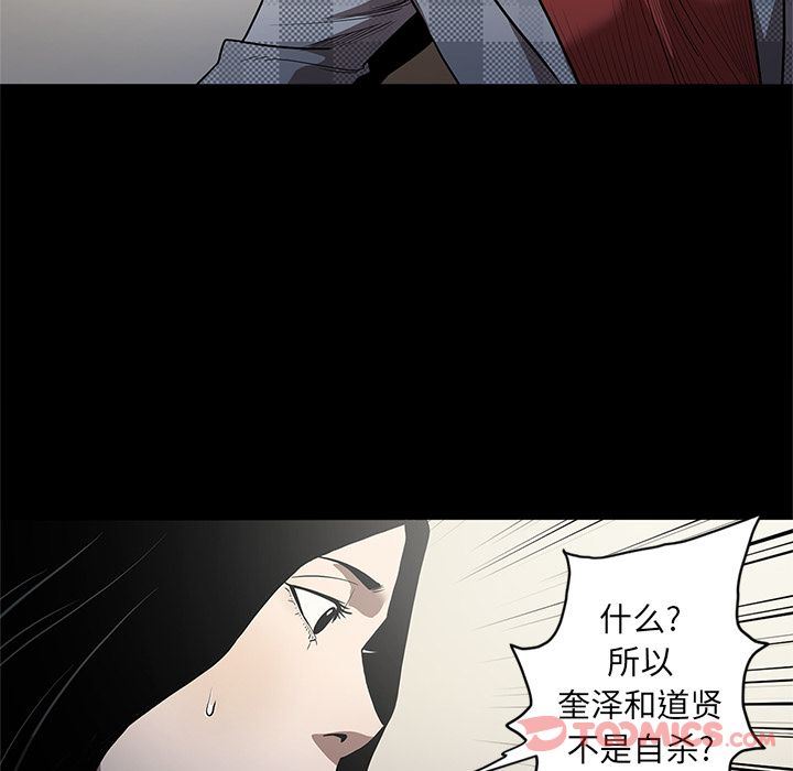 七公主 七公主:第37话 第9页