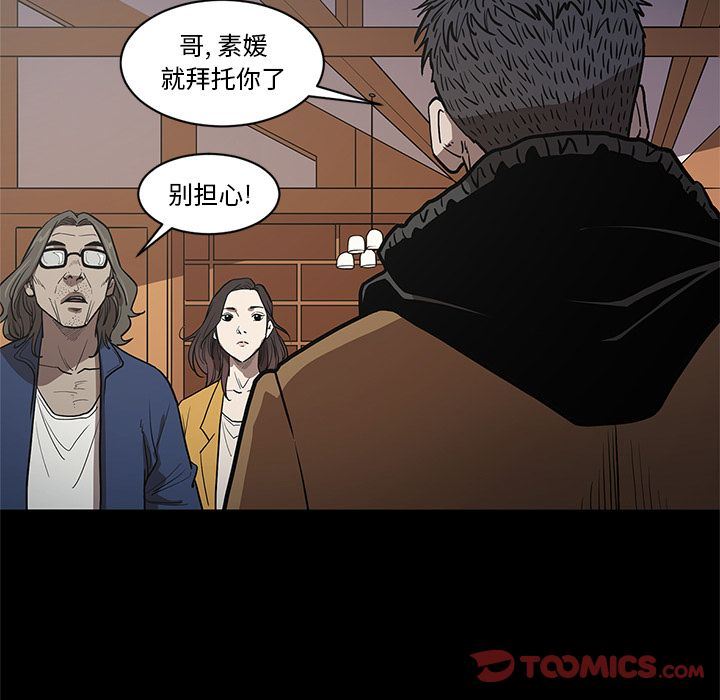 七公主 七公主:第37话 第27页