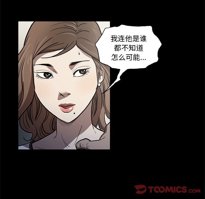 七公主 七公主:第37话 第40页