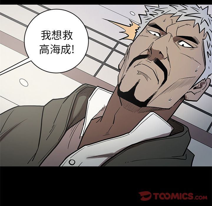 七公主 七公主:第37话 第47页