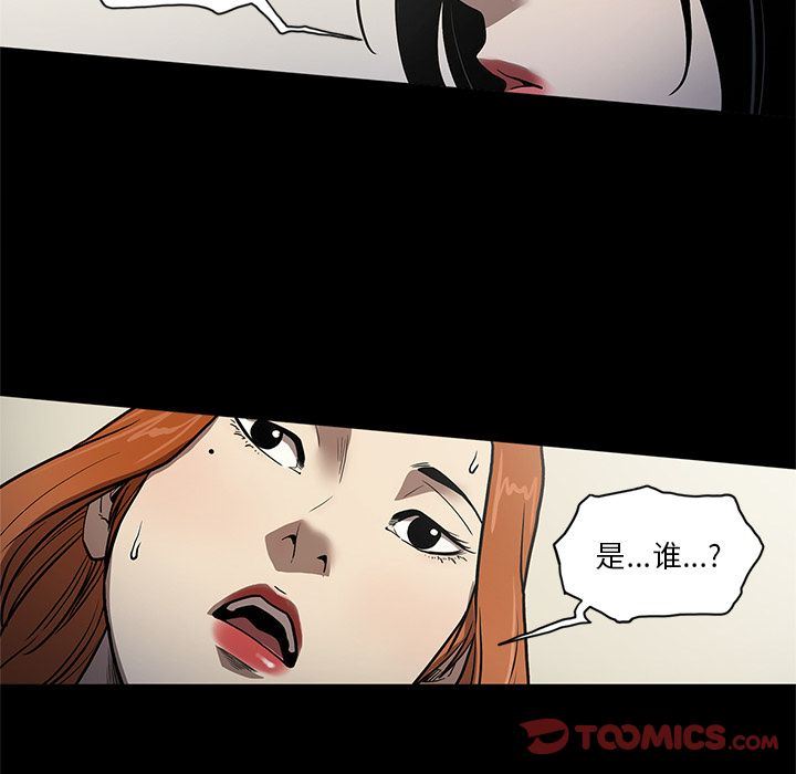 七公主 七公主:第37话 第16页