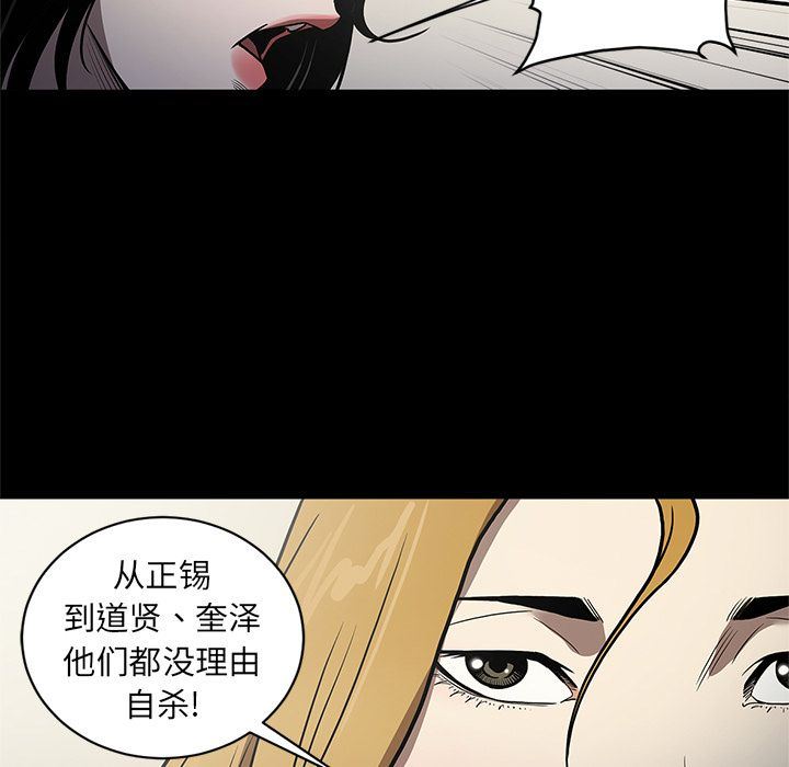 七公主 七公主:第37话 第10页