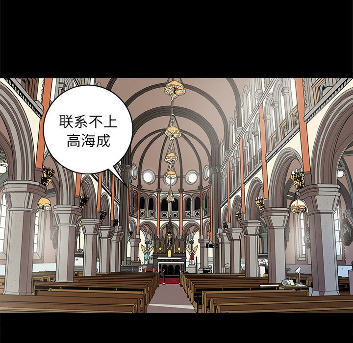 七公主 七公主:第37话 第32页