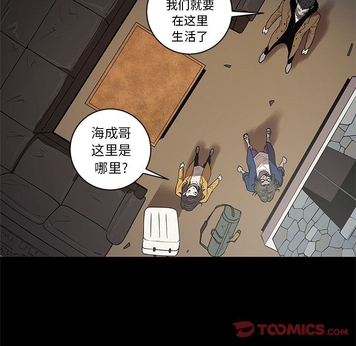 七公主 七公主:第37话 第21页