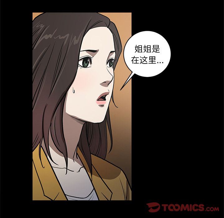 七公主 七公主:第37话 第24页