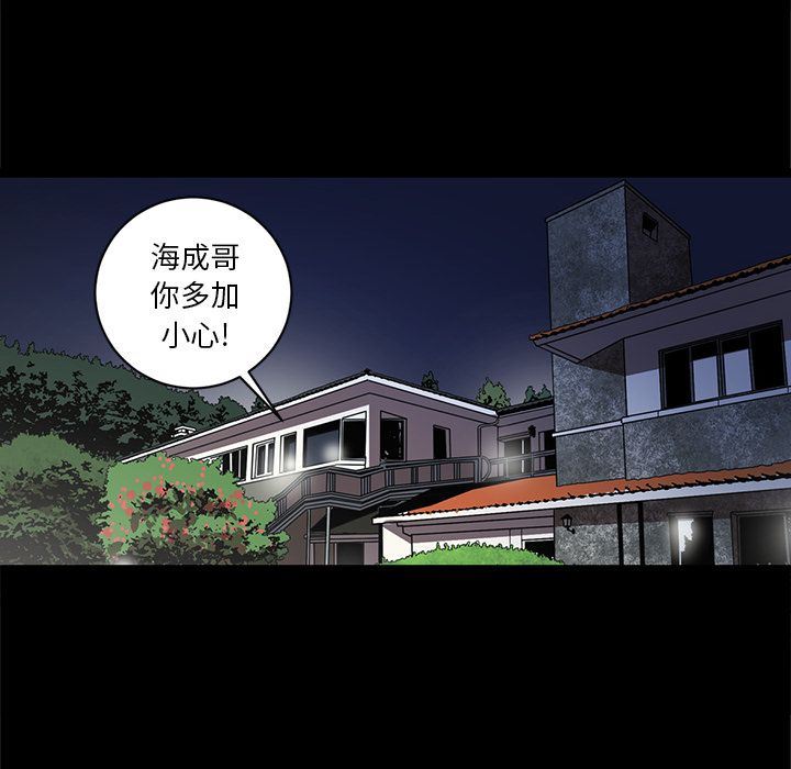 七公主 七公主:第37话 第28页