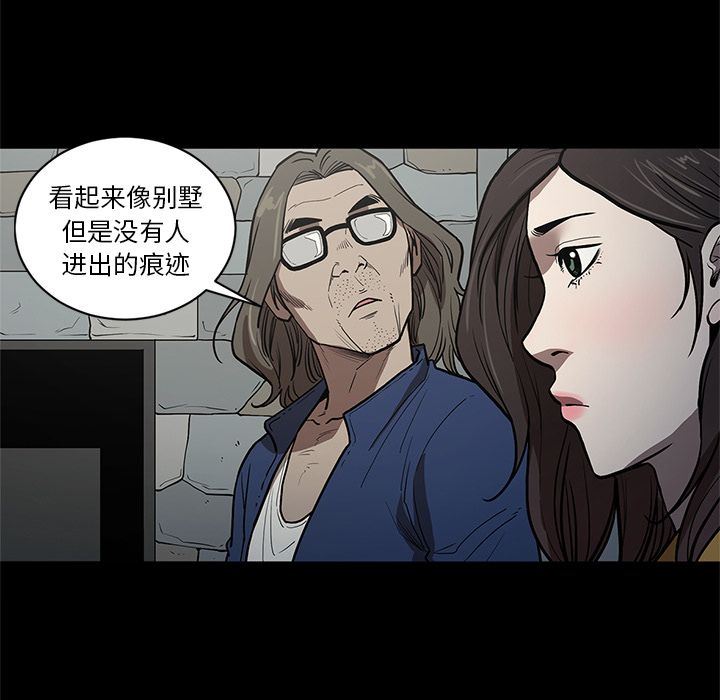 七公主 七公主:第37话 第22页
