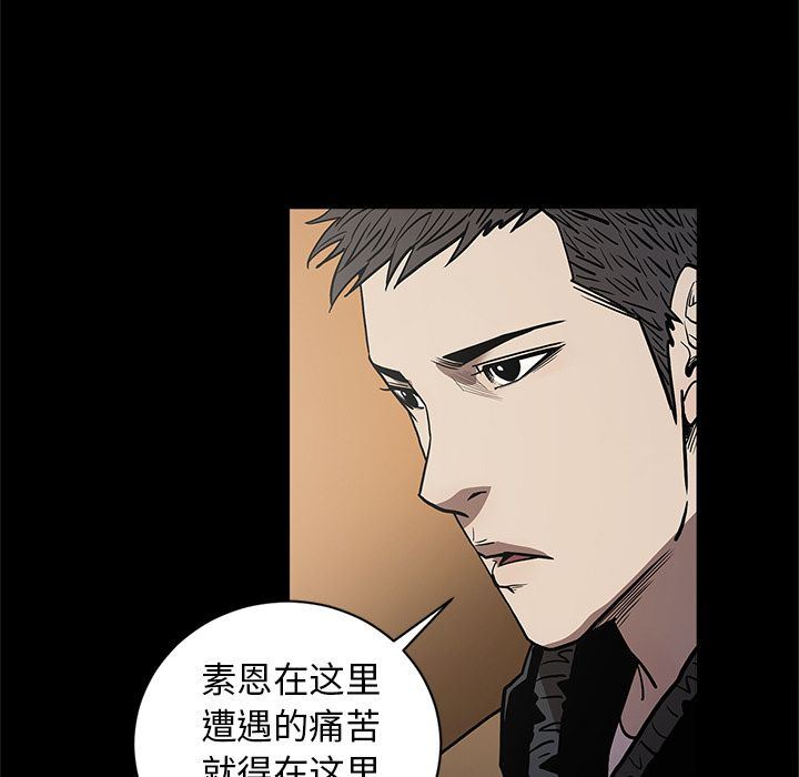 七公主 七公主:第37话 第25页