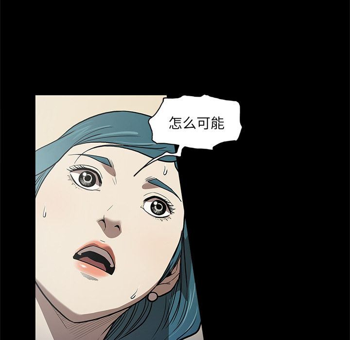 七公主 七公主:第37话 第3页