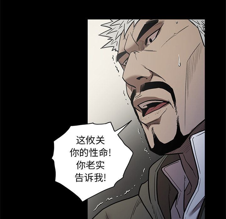 七公主 七公主:第37话 第41页