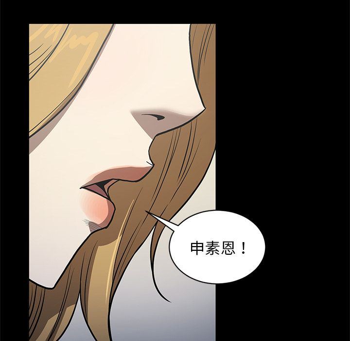 七公主 七公主:第37话 第13页