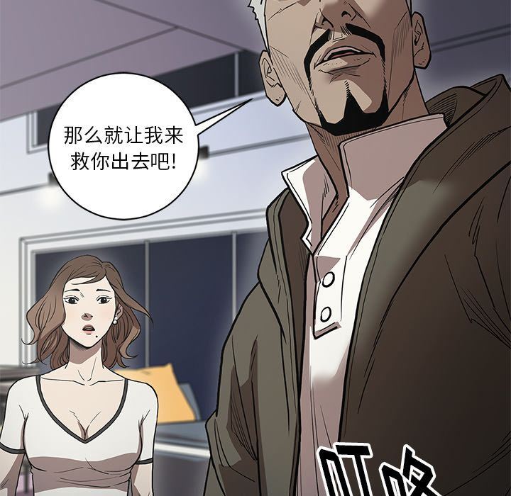 七公主 七公主:第37话 第50页