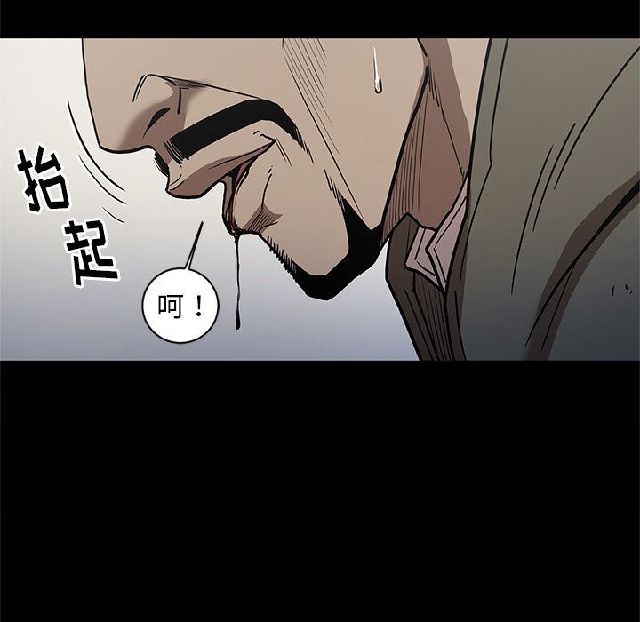 七公主 七公主:第38话 第38页