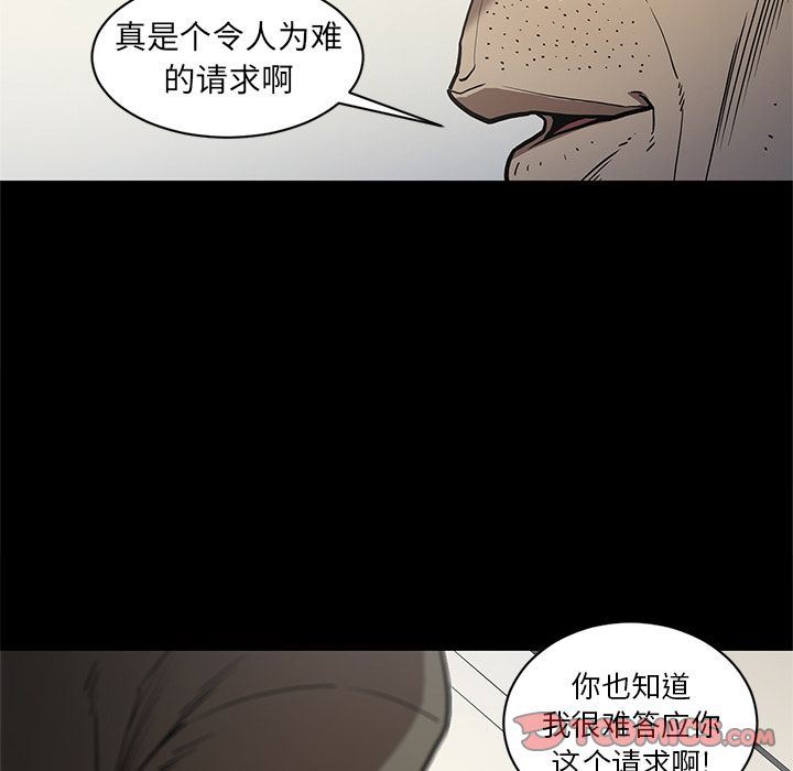 七公主 七公主:第38话 第12页