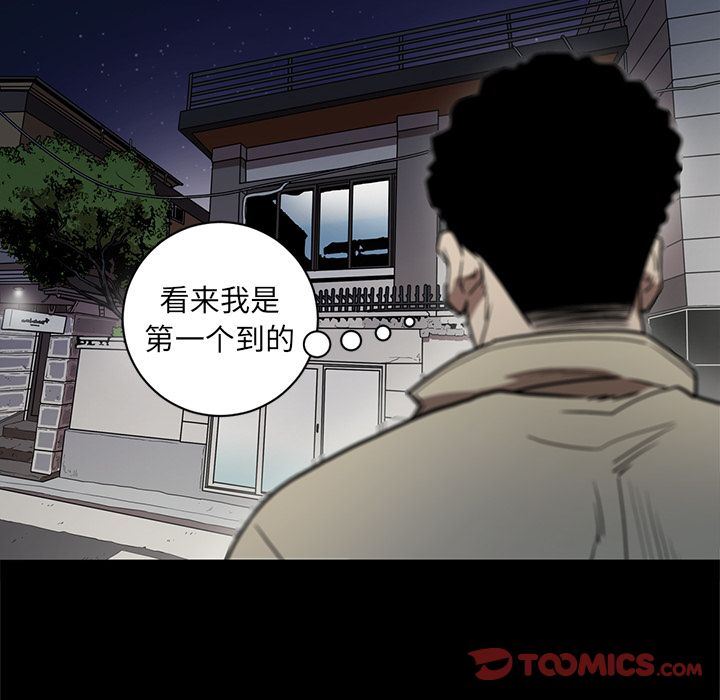 七公主 七公主:第38话 第22页