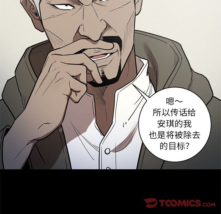 七公主 七公主:第38话 第9页